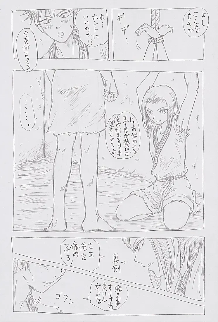 Secret training Fhentai - Page 3