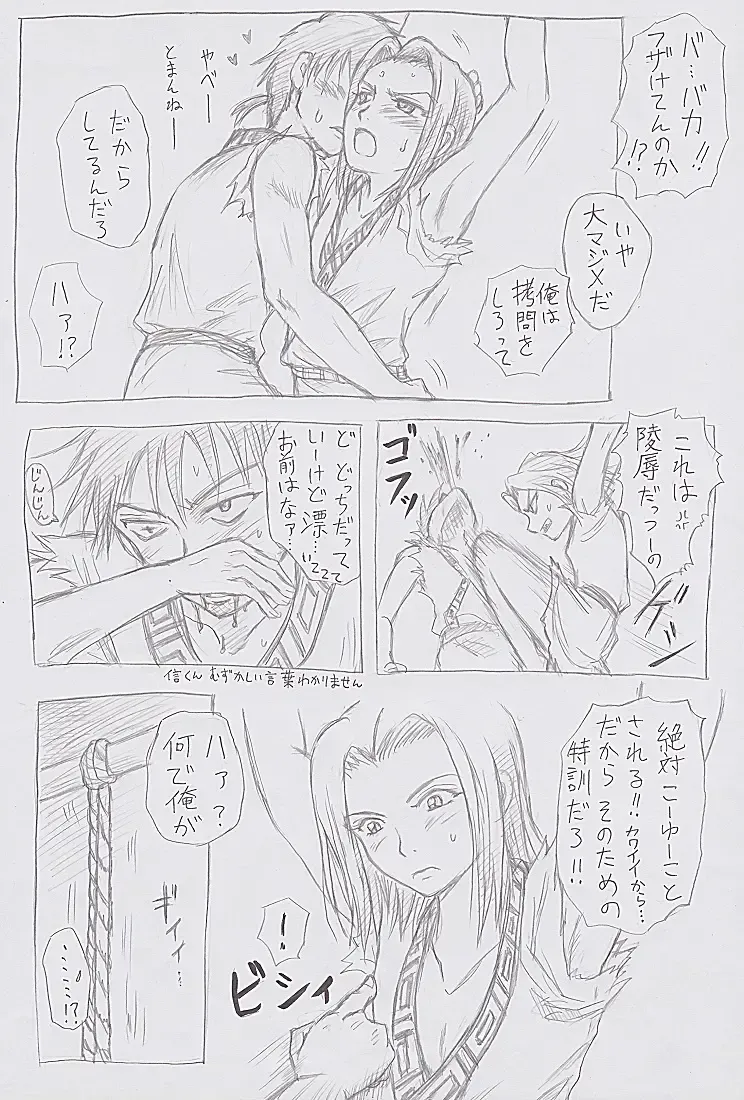 Secret training Fhentai - Page 5