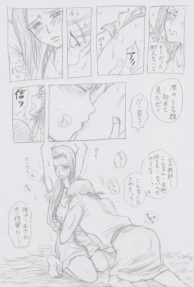 Secret training Fhentai - Page 8