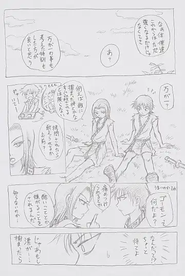 Read Secret training - Fhentai