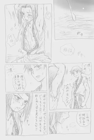 Secret training Fhentai - Page 14