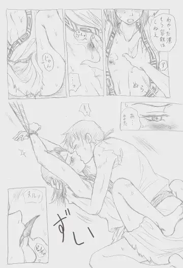 Secret training Fhentai - Page 15