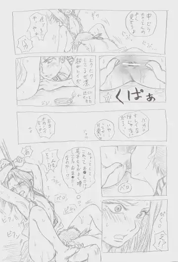 Secret training Fhentai - Page 17