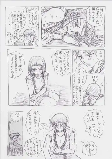 Secret training Fhentai - Page 24