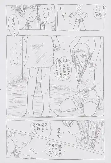 Secret training Fhentai - Page 3