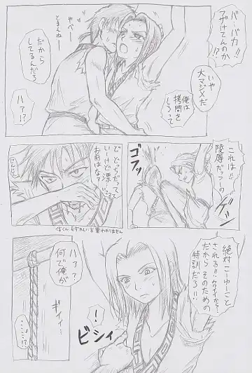 Secret training Fhentai - Page 5