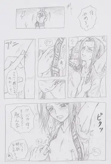 Secret training Fhentai - Page 7