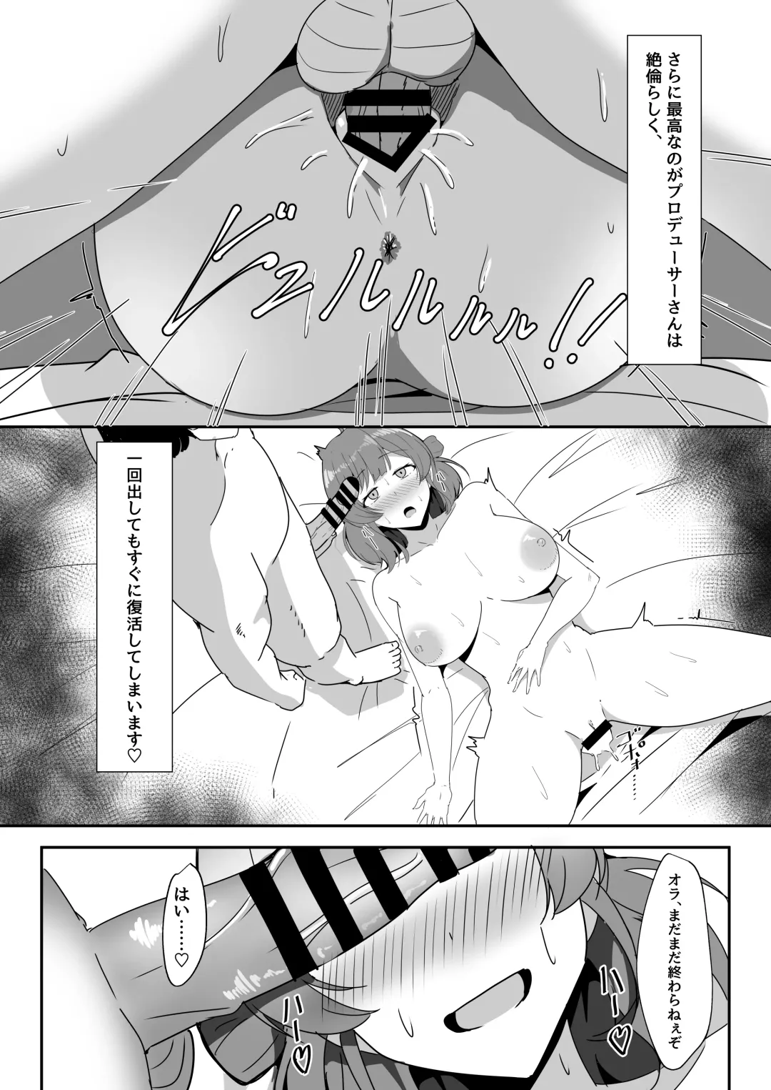 [Aizawa Uji] Ume-chan to  Tokkun Suru Hon Fhentai - Page 12