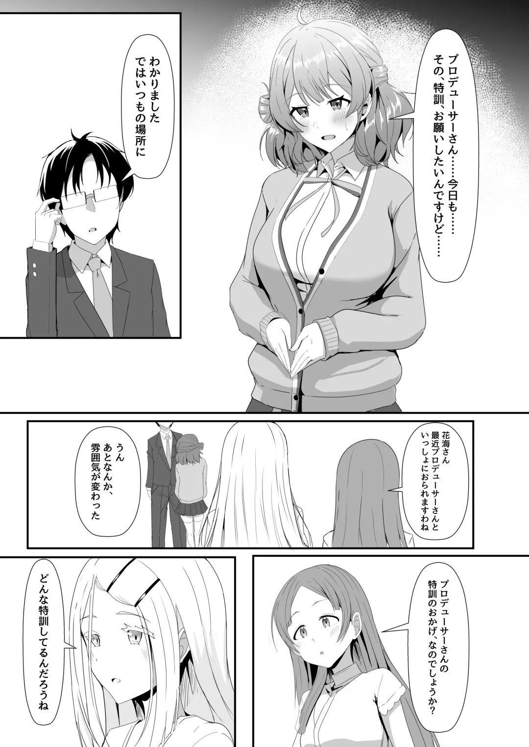 [Aizawa Uji] Ume-chan to  Tokkun Suru Hon Fhentai - Page 2