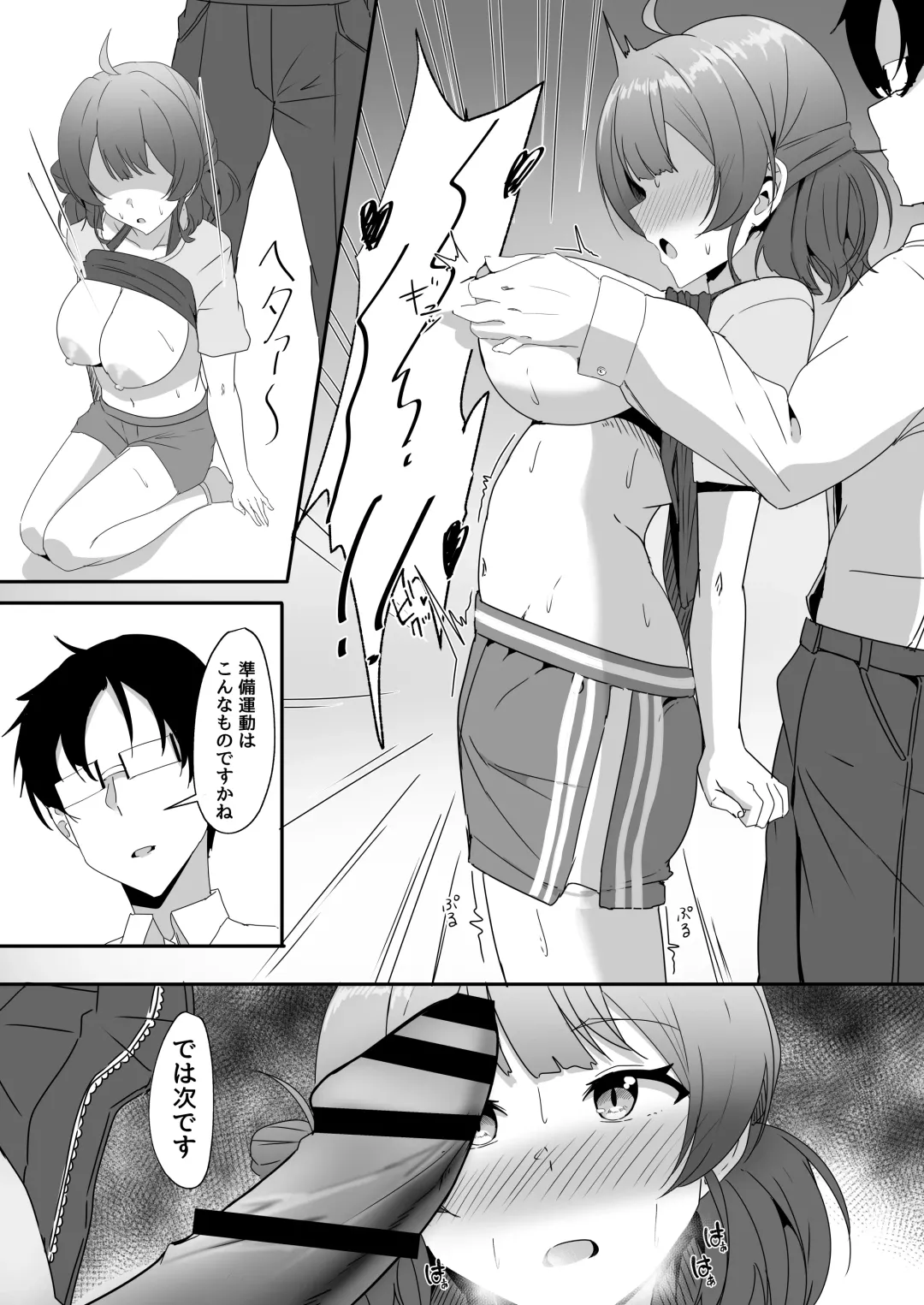 [Aizawa Uji] Ume-chan to  Tokkun Suru Hon Fhentai - Page 5
