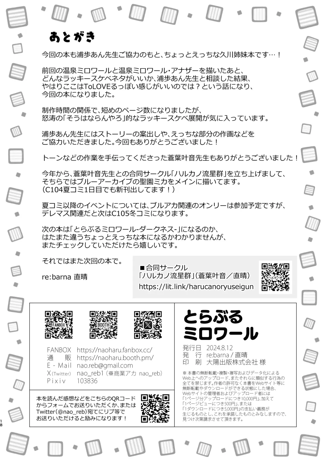 [Naoharu] Trouble Miroir Fhentai - Page 18