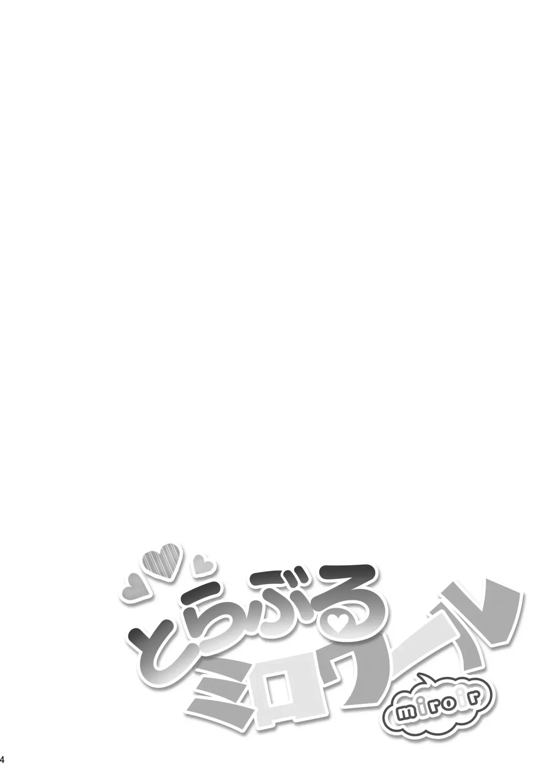 [Naoharu] Trouble Miroir Fhentai - Page 4