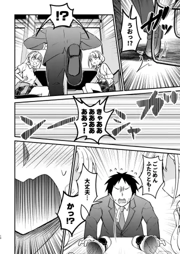 [Naoharu] Trouble Miroir Fhentai - Page 10