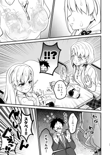 [Naoharu] Trouble Miroir Fhentai - Page 11