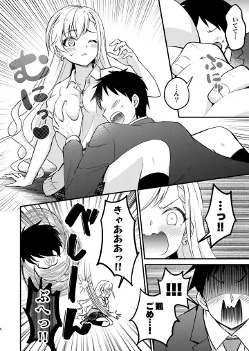 [Naoharu] Trouble Miroir Fhentai - Page 6