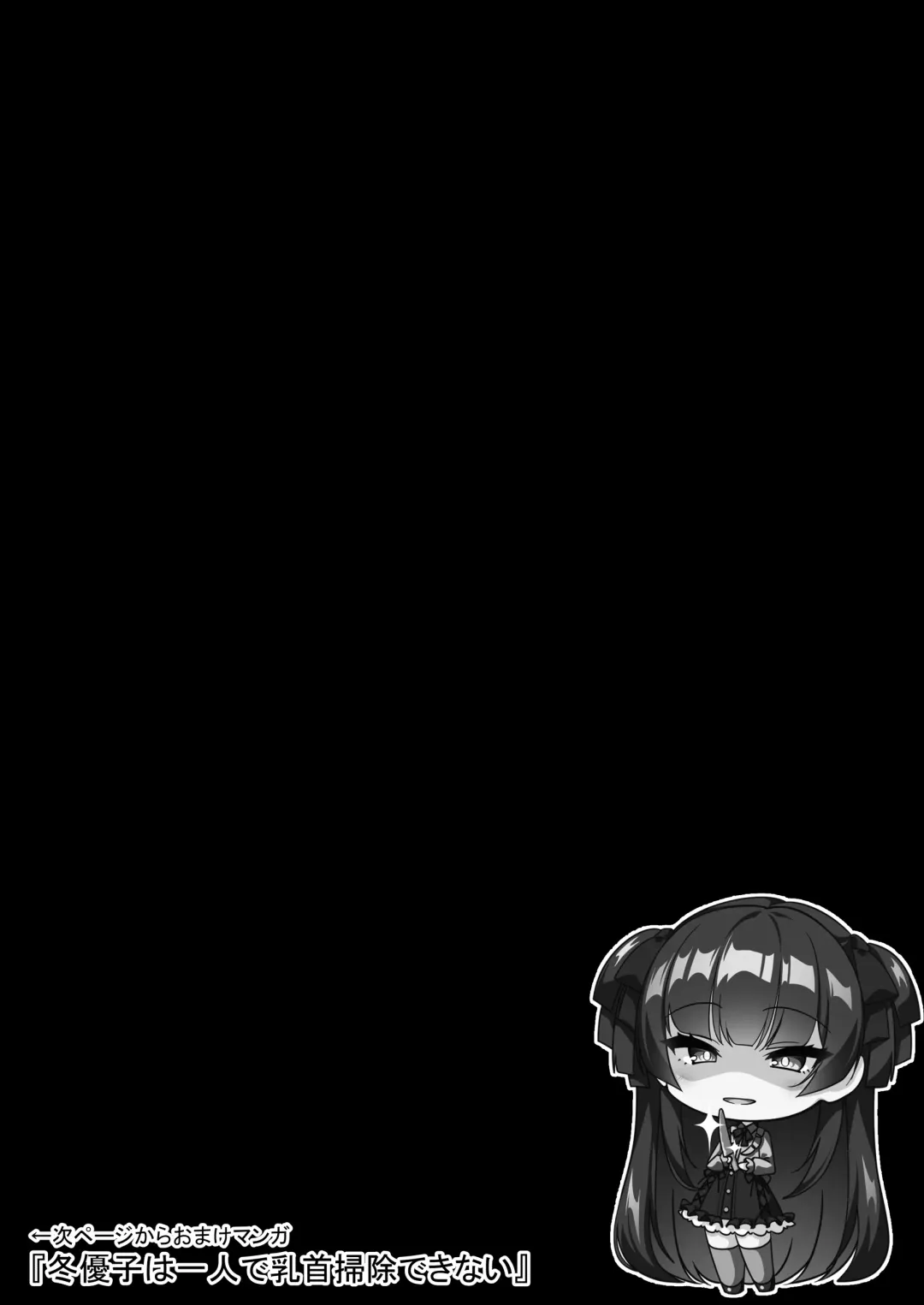 [Yotarou] Fuyuko wa Hitori de Mimikaki ga Dekinai Fhentai - Page 24