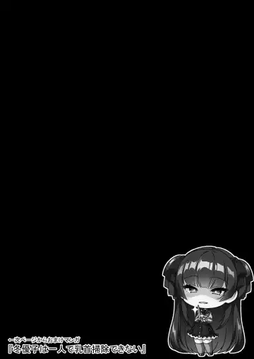 [Yotarou] Fuyuko wa Hitori de Mimikaki ga Dekinai Fhentai - Page 24