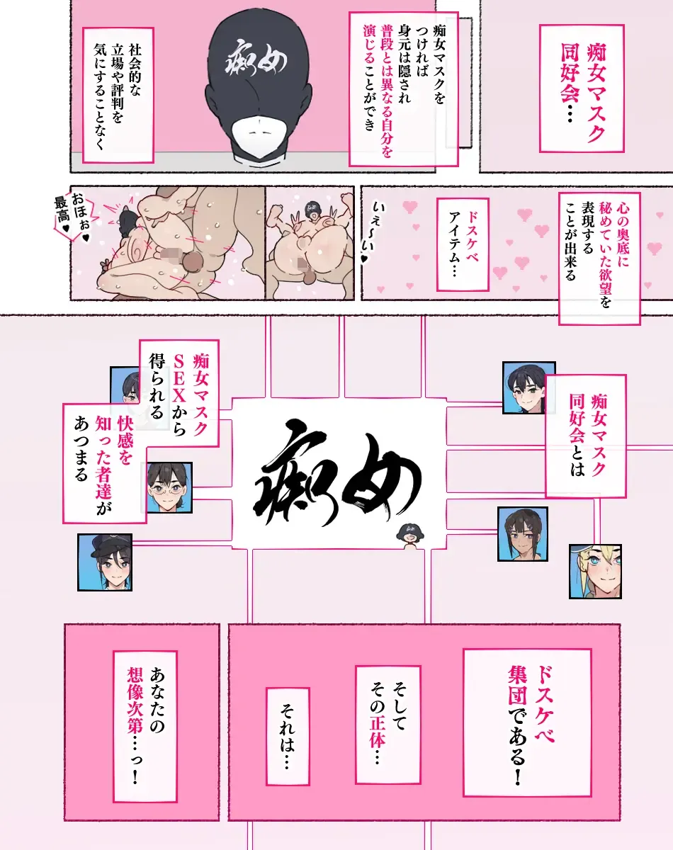 [Agobitch Nee-san] Shōrai nanika o mezashite ita dareka-san, akkenaku cuī líng Sa re, chijo masuku dōkō-kai no menbā ni sa reru Fhentai - Page 1
