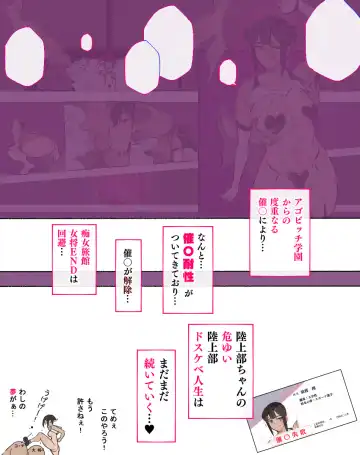 [Agobitch Nee-san] Shōrai supōtsu senshu o mezasu rikujō-bu-chan, kōchi ni akkenaku cuī líng Sa rete Fhentai - Page 11