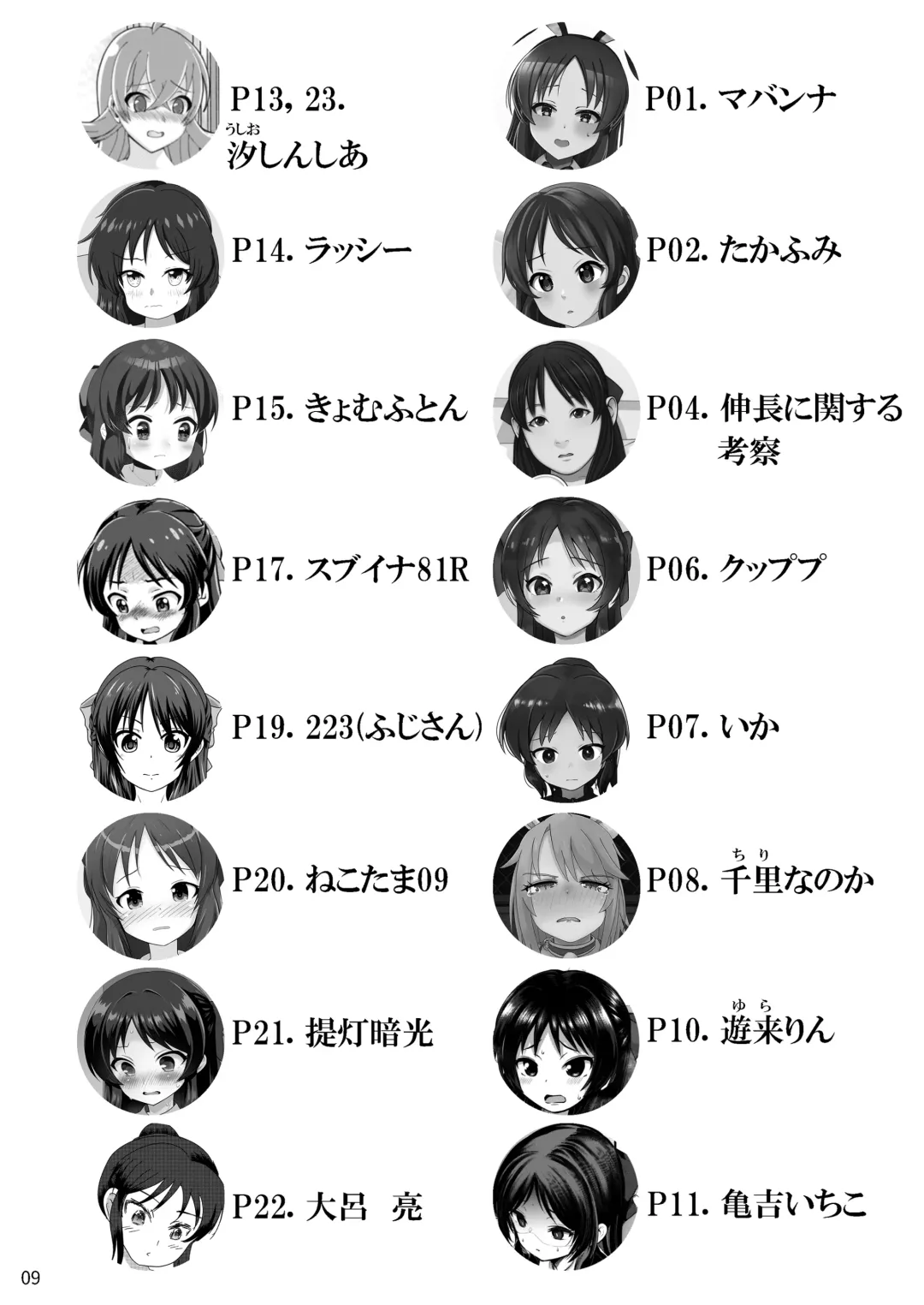 Ura Hajimete no Seiri Fhentai - Page 11