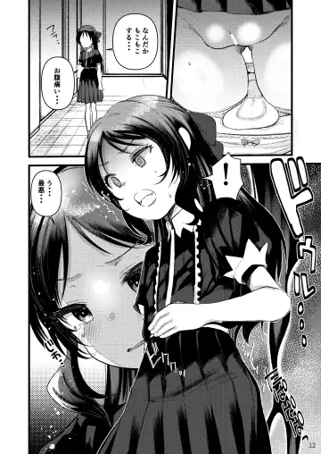 Ura Hajimete no Seiri Fhentai - Page 14