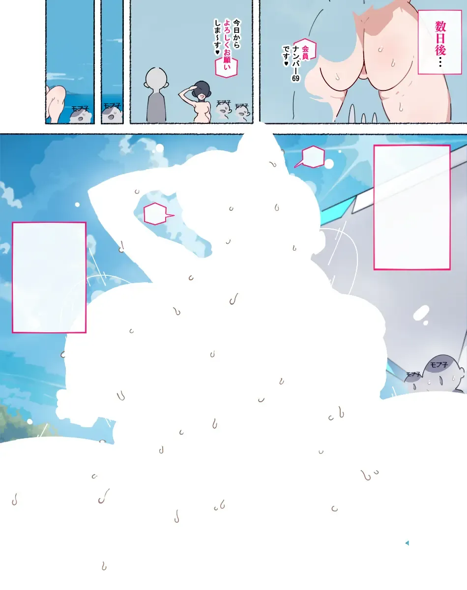 [Agobitch Nee-san] Shōrai nanika o mezashite ita dareka-san, akkenaku cuī líng Sa re, chijo masuku-kai no menbā ni sa reru Fhentai - Page 2