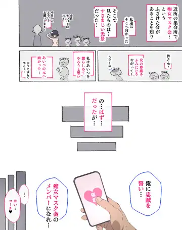 Read [Agobitch Nee-san] Shōrai nanika o mezashite ita dareka-san, akkenaku cuī líng Sa re, chijo masuku-kai no menbā ni sa reru - Fhentai