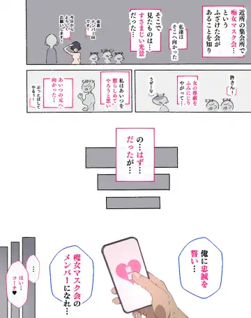 Read [Agobitch Nee-san] Shōrai nanika o mezashite ita dareka-san, akkenaku cuī líng Sa re, chijo masukuchiagāru ni sa reru - Fhentai