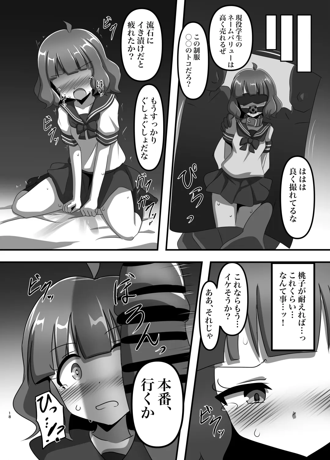 Million Tousou Chijoku  Iden Fhentai - Page 17