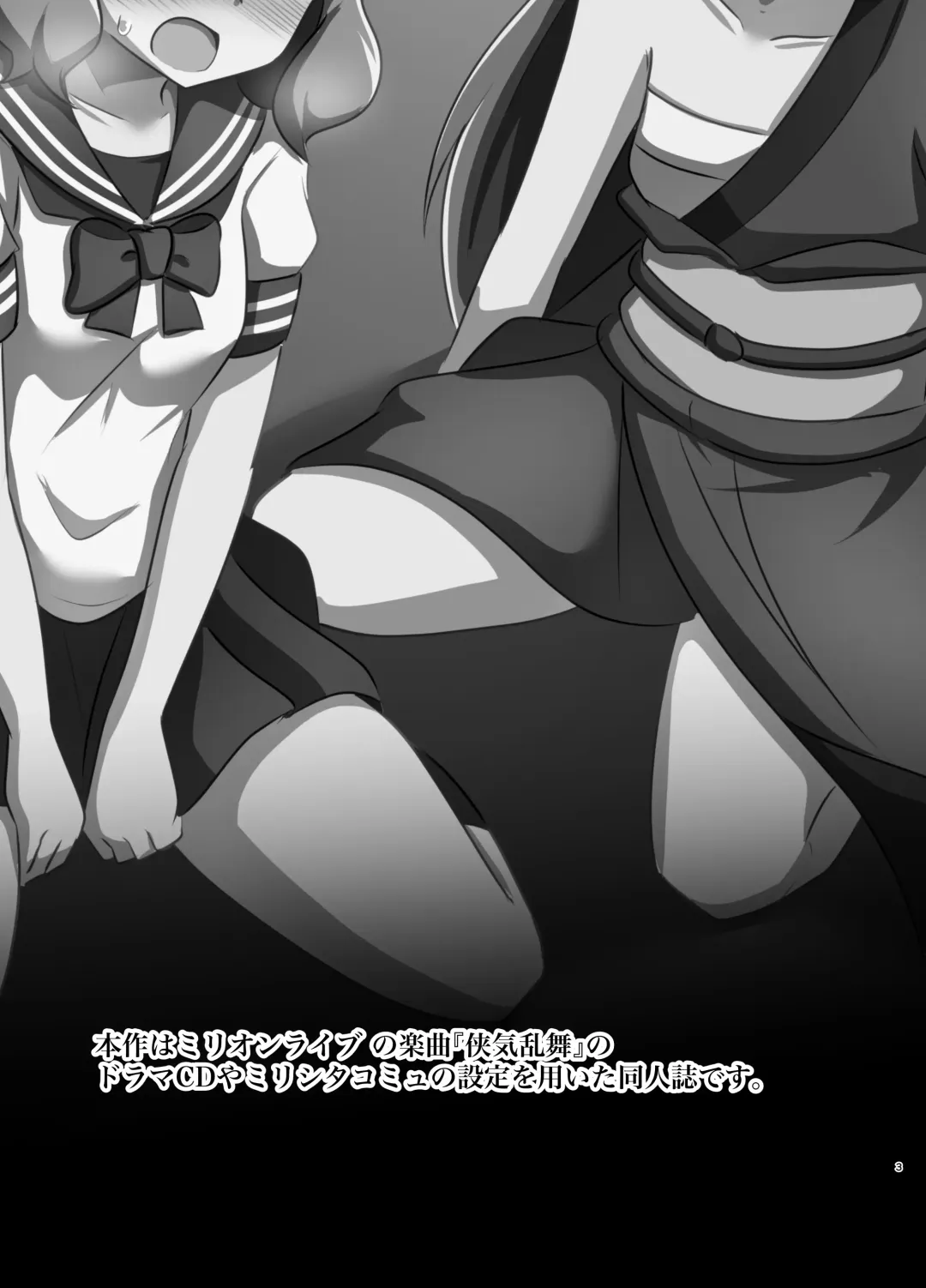 Million Tousou Chijoku  Iden Fhentai - Page 2