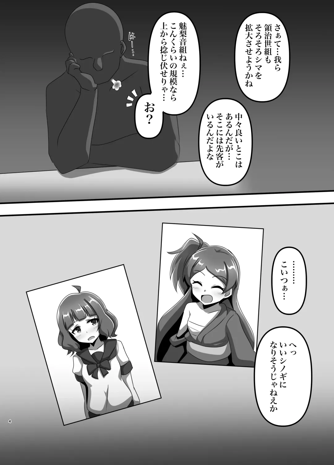 Million Tousou Chijoku  Iden Fhentai - Page 3