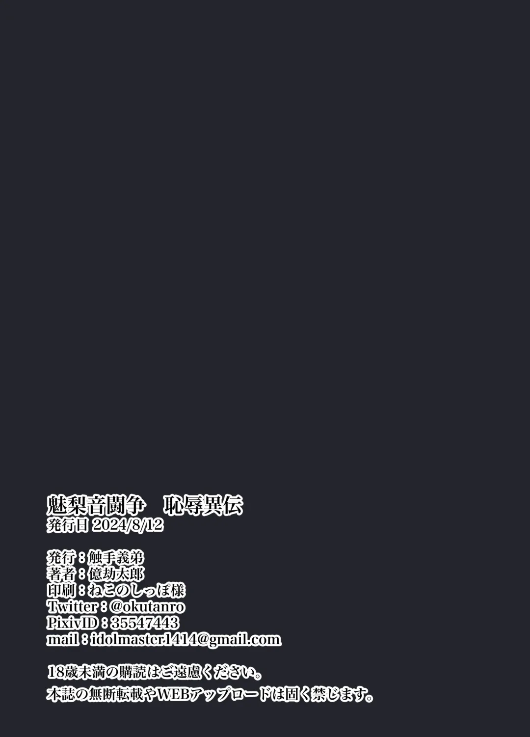 Million Tousou Chijoku  Iden Fhentai - Page 30