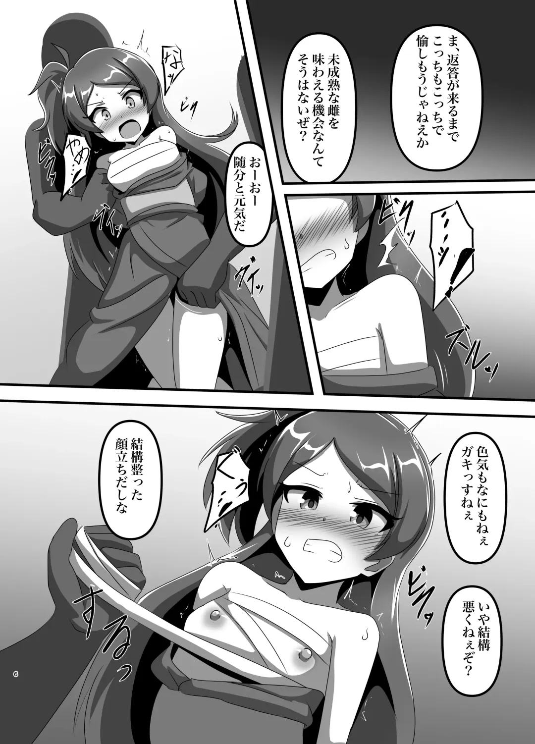 Million Tousou Chijoku  Iden Fhentai - Page 5
