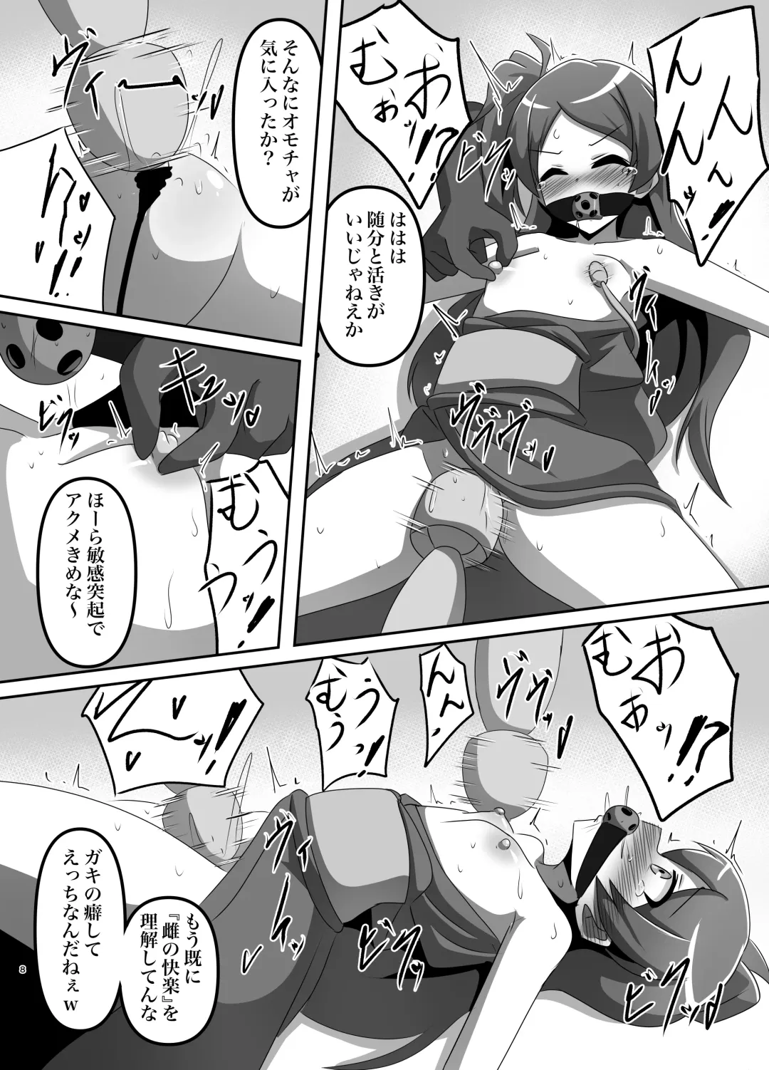 Million Tousou Chijoku  Iden Fhentai - Page 7