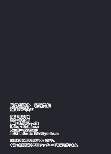 Million Tousou Chijoku  Iden Fhentai - Page 30