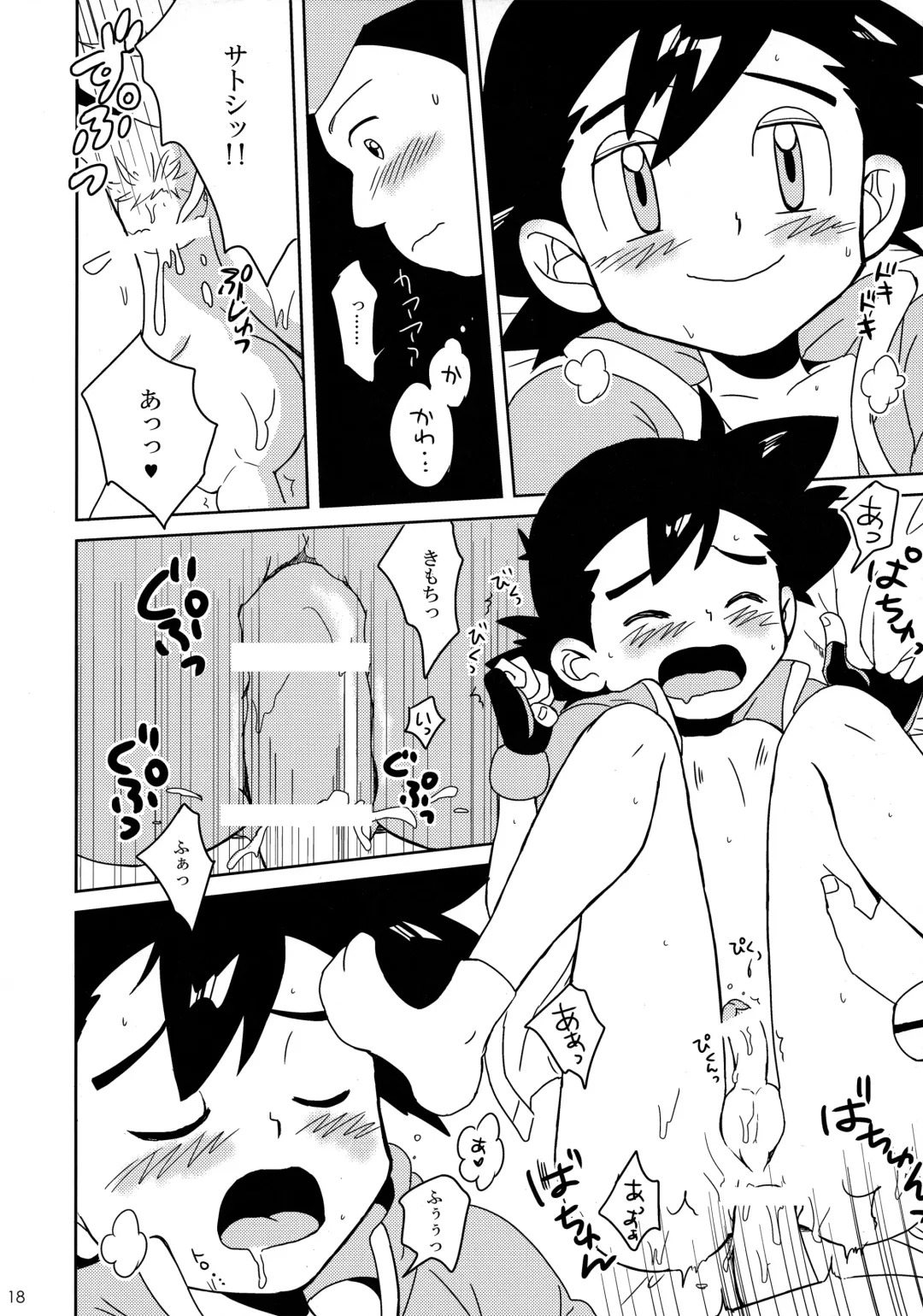 [Uko] Koakuma Satoshi BW Fhentai - Page 17