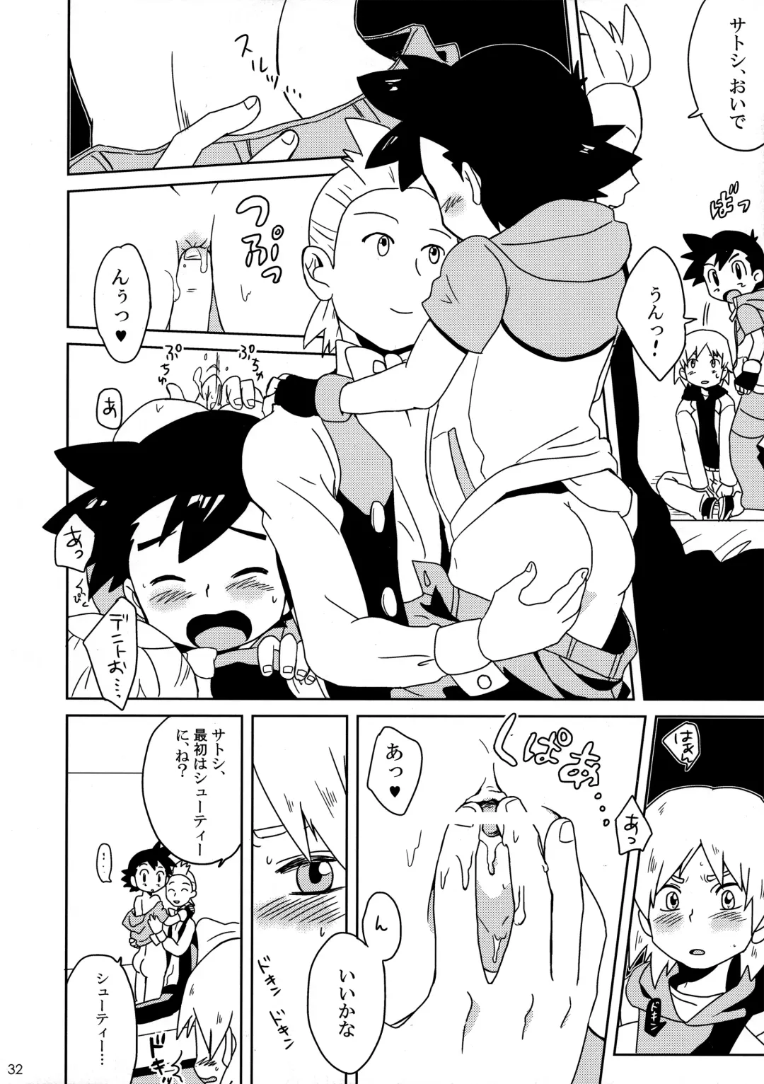 [Uko] Koakuma Satoshi BW Fhentai - Page 31