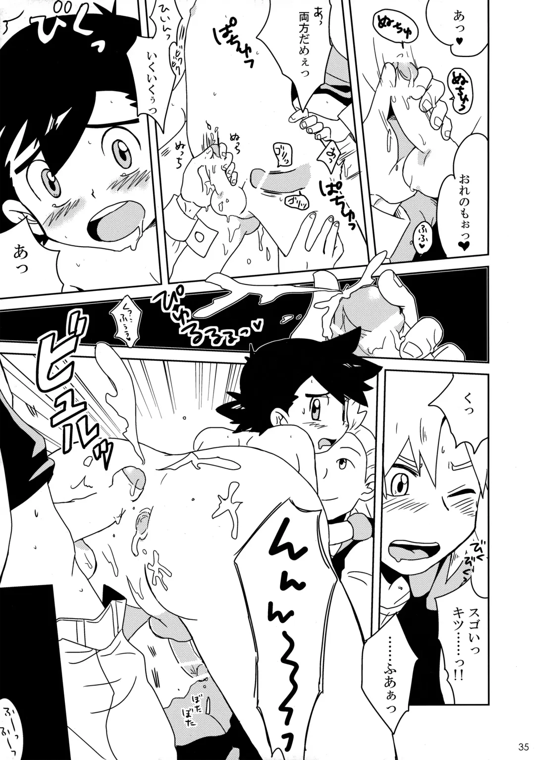 [Uko] Koakuma Satoshi BW Fhentai - Page 34