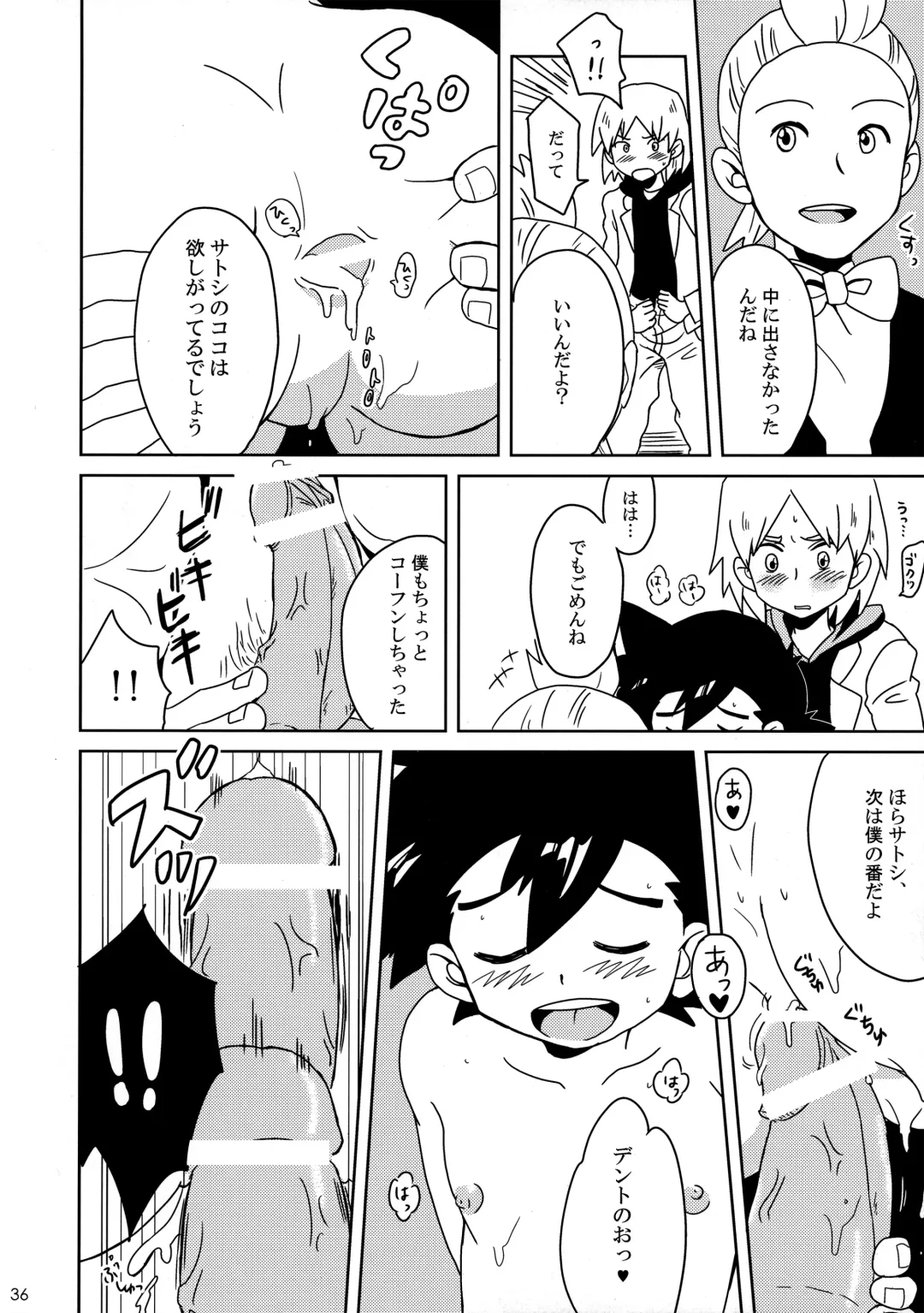 [Uko] Koakuma Satoshi BW Fhentai - Page 35