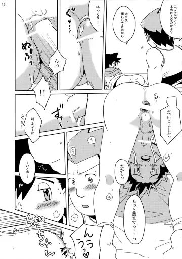 [Uko] Koakuma Satoshi BW Fhentai - Page 11