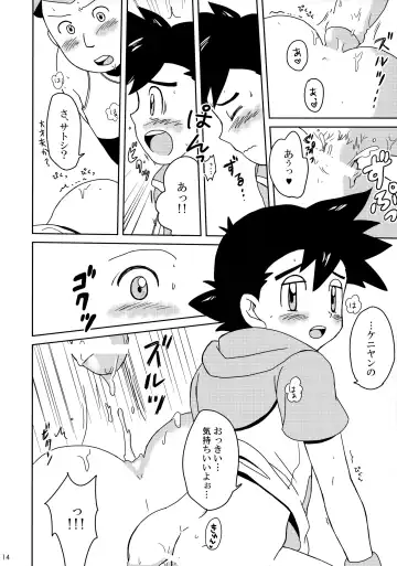 [Uko] Koakuma Satoshi BW Fhentai - Page 13