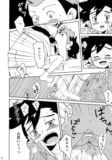 [Uko] Koakuma Satoshi BW Fhentai - Page 21