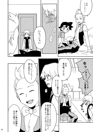 [Uko] Koakuma Satoshi BW Fhentai - Page 27