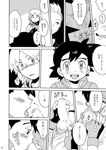 [Uko] Koakuma Satoshi BW Fhentai - Page 29