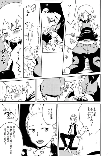 [Uko] Koakuma Satoshi BW Fhentai - Page 30