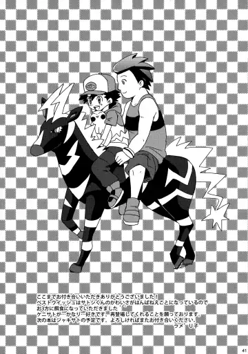 [Uko] Koakuma Satoshi BW Fhentai - Page 40