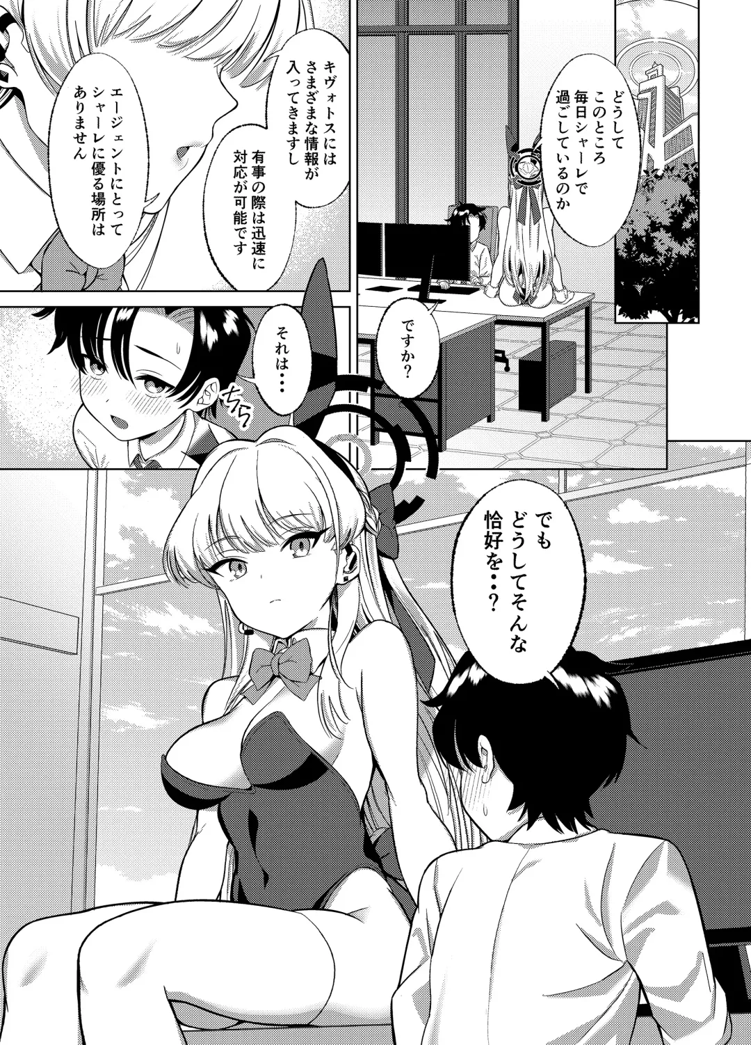 [Akai Same] Itazura o Shite Shimaimasu yo? Fhentai - Page 2