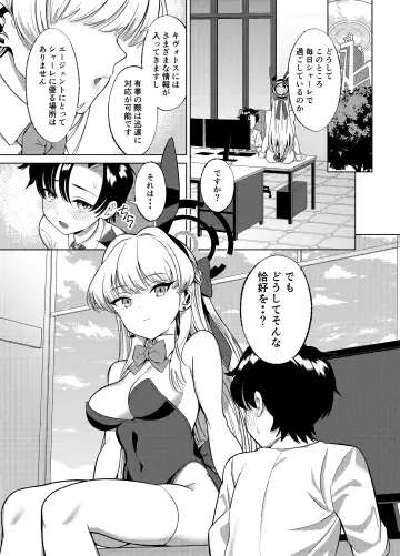 [Akai Same] Itazura o Shite Shimaimasu yo? Fhentai - Page 2