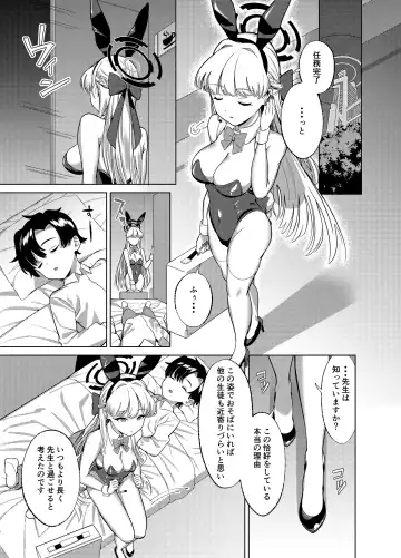 [Akai Same] Itazura o Shite Shimaimasu yo? Fhentai - Page 4
