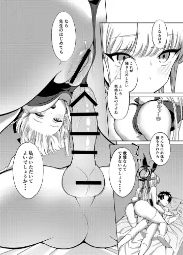 [Akai Same] Itazura o Shite Shimaimasu yo? Fhentai - Page 9